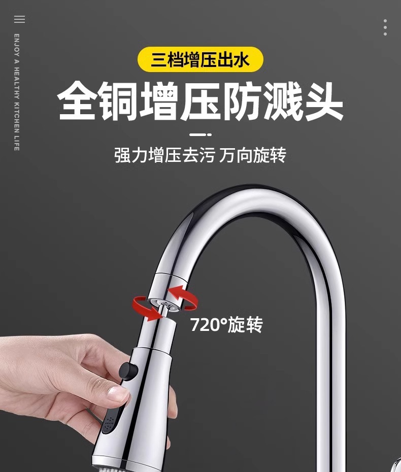 Cross-border kitchen faucet extender, splash-proof sink, showerhead joint, aerator, pressure-increasing faucet details Picture