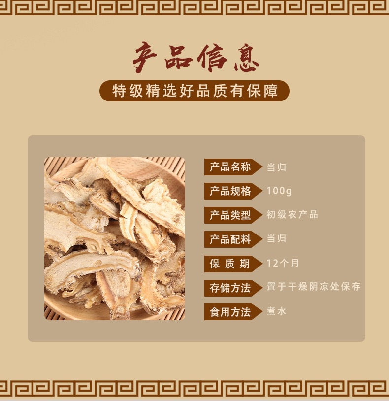 Dried Angelica Slices Dang Gui 当归 Traditional TCM Herb for Decoction and Soup 100g Jar overview