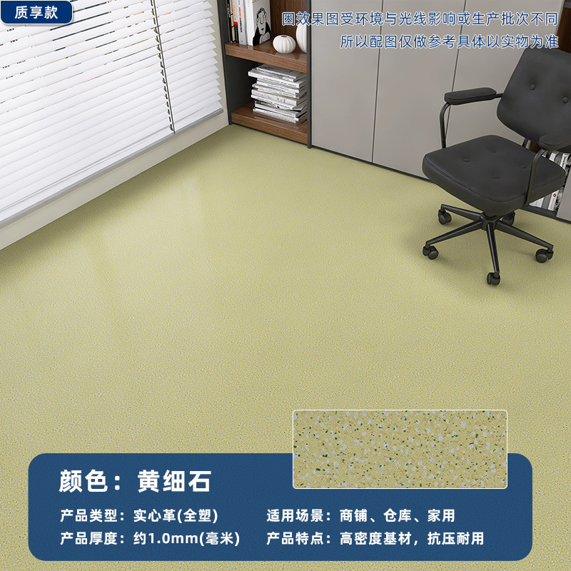 Pvc床貼り業務用中実工事革は耐磨耗性のあるセメント地を厚くして、直接に床革を貼り付ける|undefined