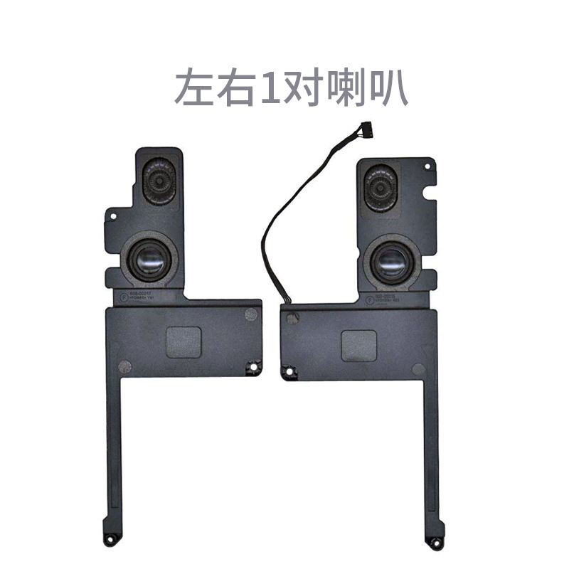 适用苹果电脑Macbook  A1398内置喇叭扬声器 苹果笔记本mc975喇叭