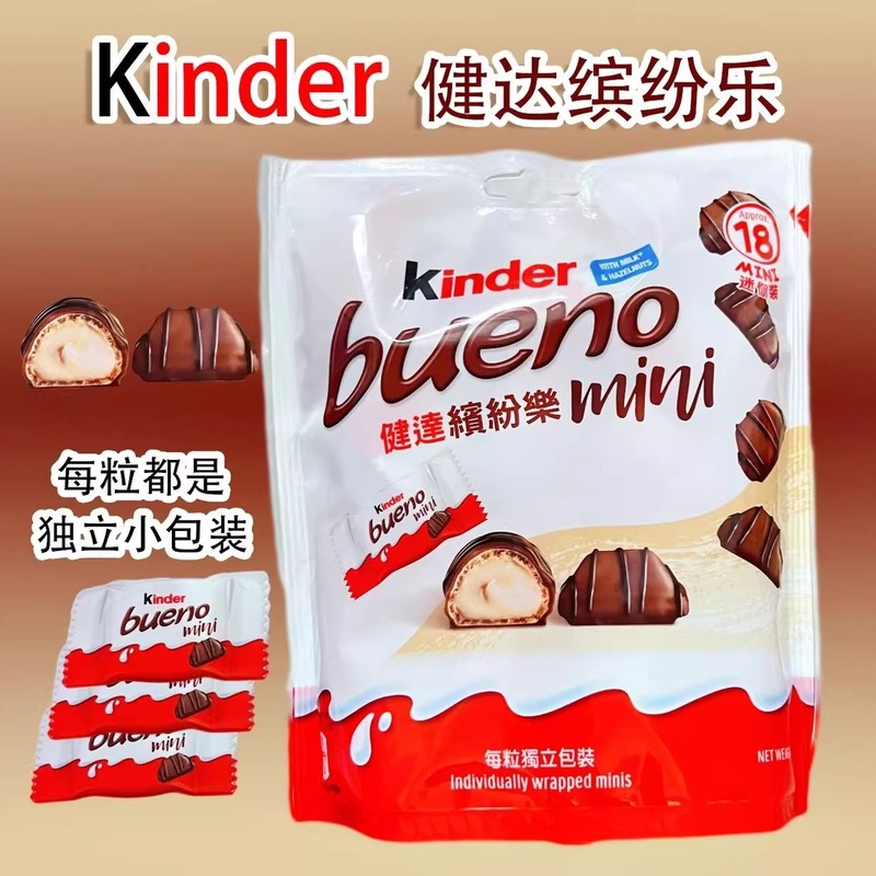キンダーミニ ヘーゼルナッツウエハースチョコレート ミニミルクヘーゼルナッツチョコレート こどもの日 キャンディスナック|undefined