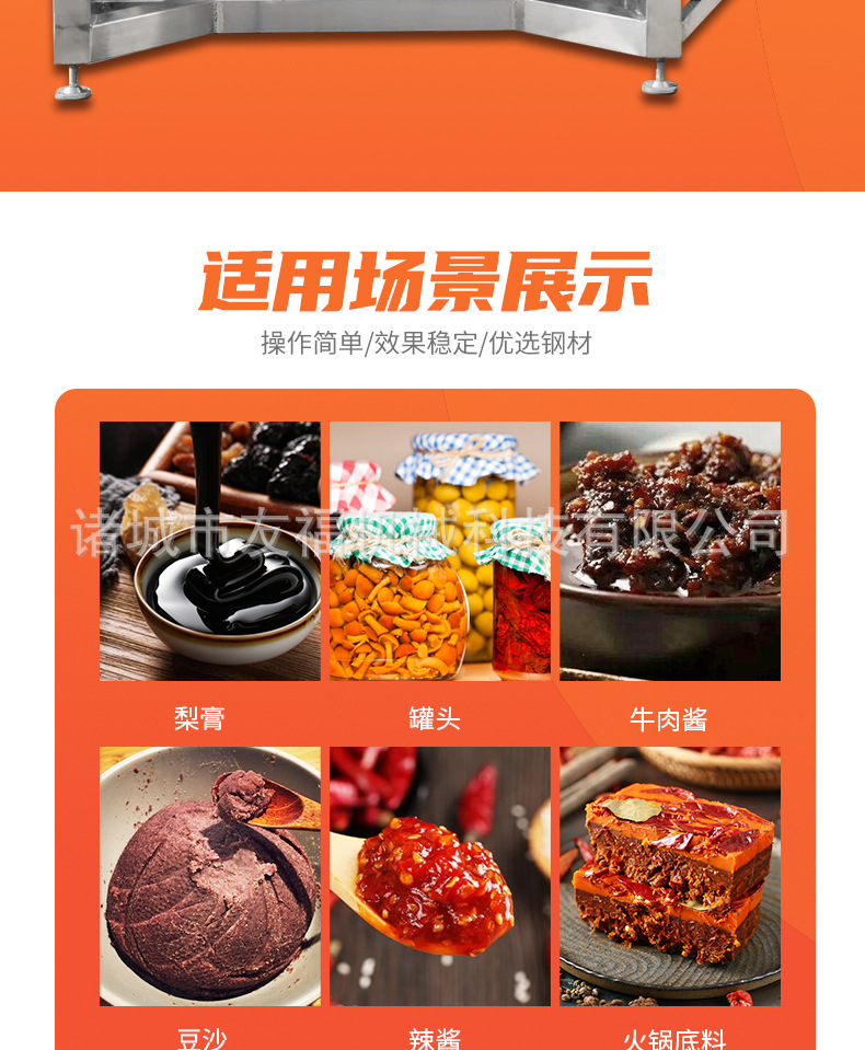 六爪火锅底料炒料机_02.jpg