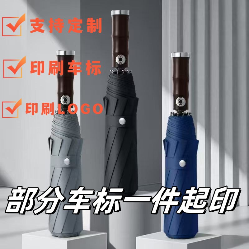 70% off Car Umbrella Fully Automatic Folding Umbrella Large Size for Men Wind-Resistant Dual-Use for Rain and Sun Women's Sunshade Umbrella