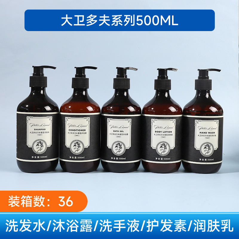 酒店洗发水300ml沐浴露宾馆民宿450毫升大瓶装一次性洗漱用品套装|undefined