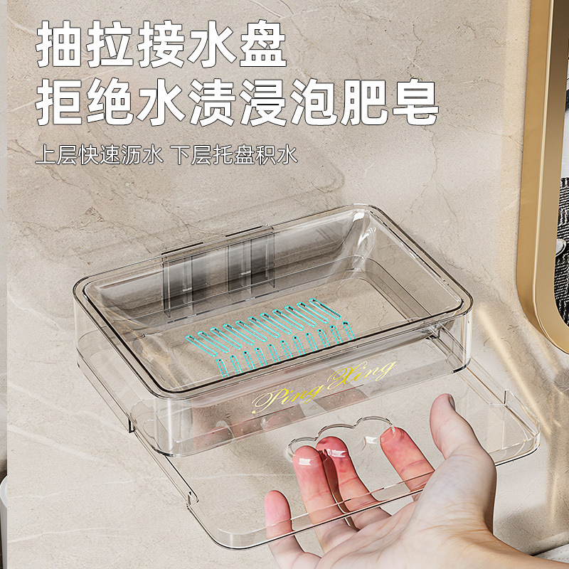 [Caja de jabón transparente gruesa] caja de jabón de doble capa PET de lujo ligero baño montado en la pared estante de jabón de drenaje sin perforaciones