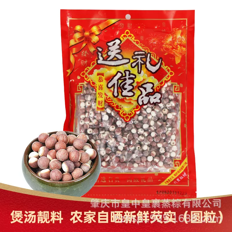 肇庆芡实450克x1袋圆粒鼎湖沙浦肇实广东特产干货鸡头米煲汤靓料