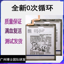 适用于三星S20+ ultra原装手机电池FE G781G9810 G9860 G9880电板