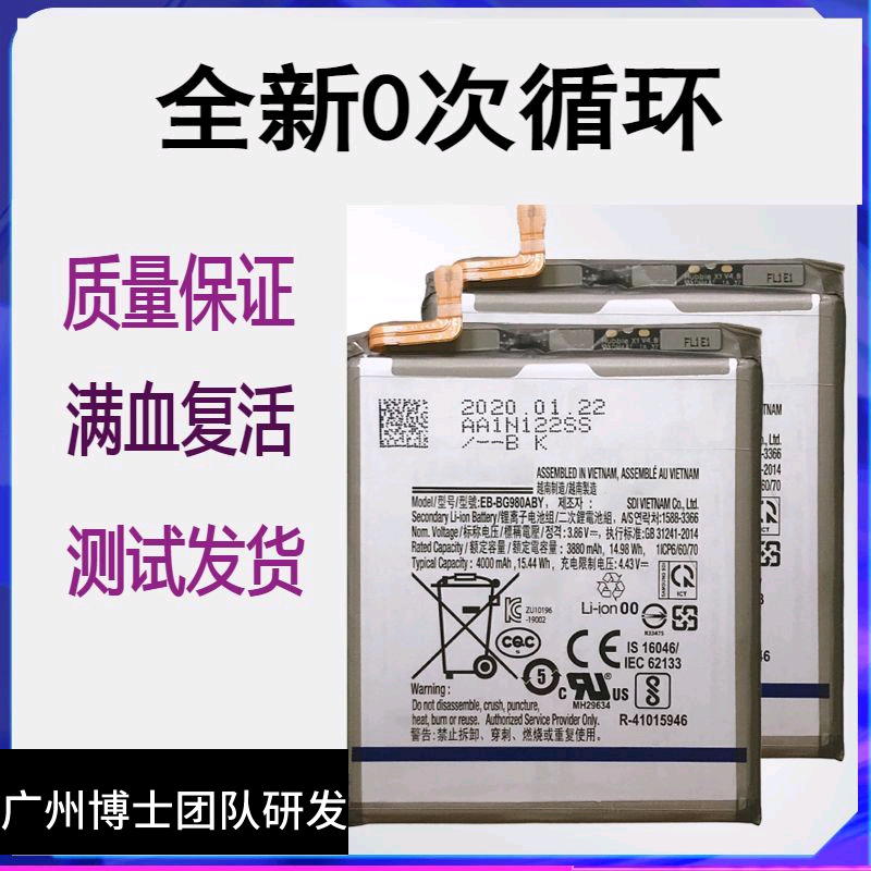 适用于三星S20+ ultra原装手机电池FE G781G9810 G9860 G9880电板