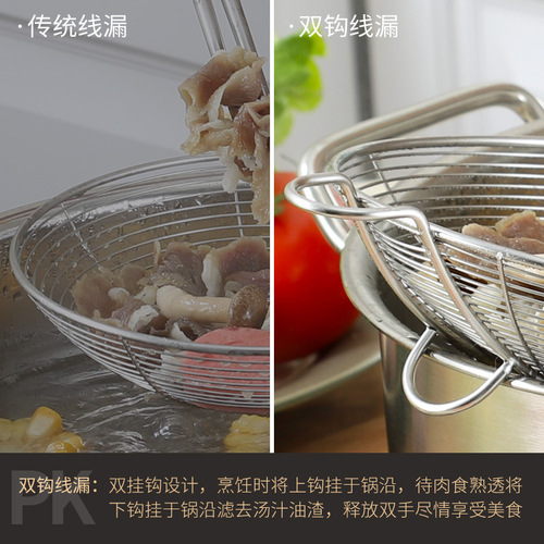Fryer scoop household stainless steel dumpling noodle draining filter net deep-frying double hook line drain kitchen colander