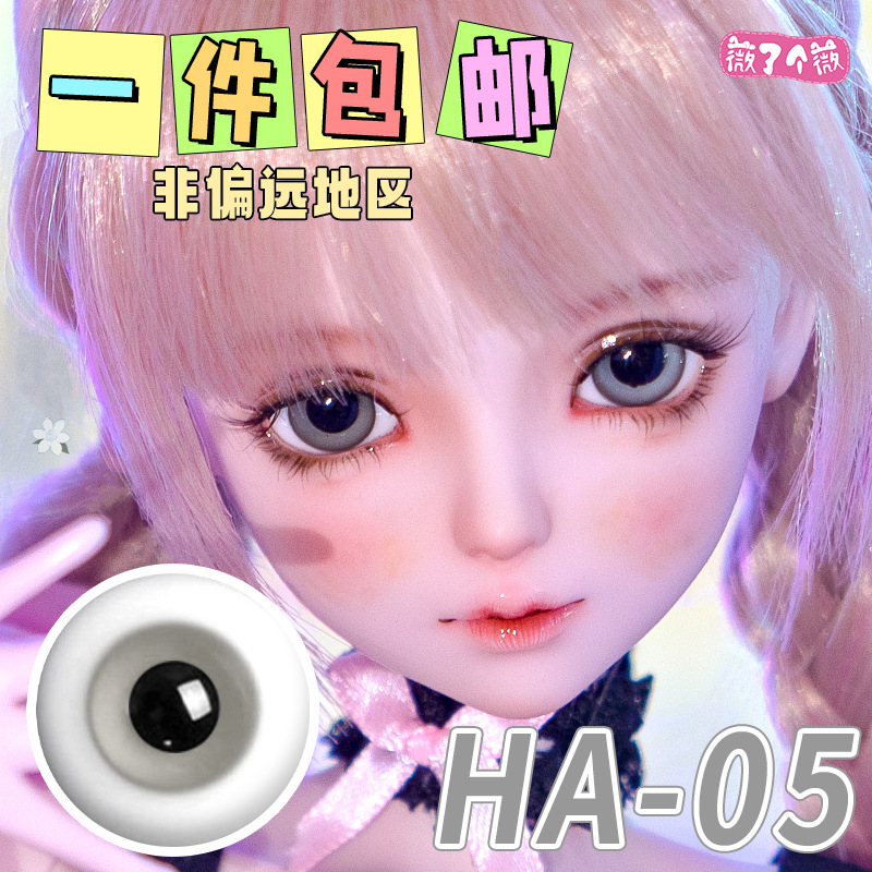 Leloli Doll Eyeballs 60cm Eyes Makeup Accessories 3-Point Bjd Authentic Accessories Toys Weiwei Gift House