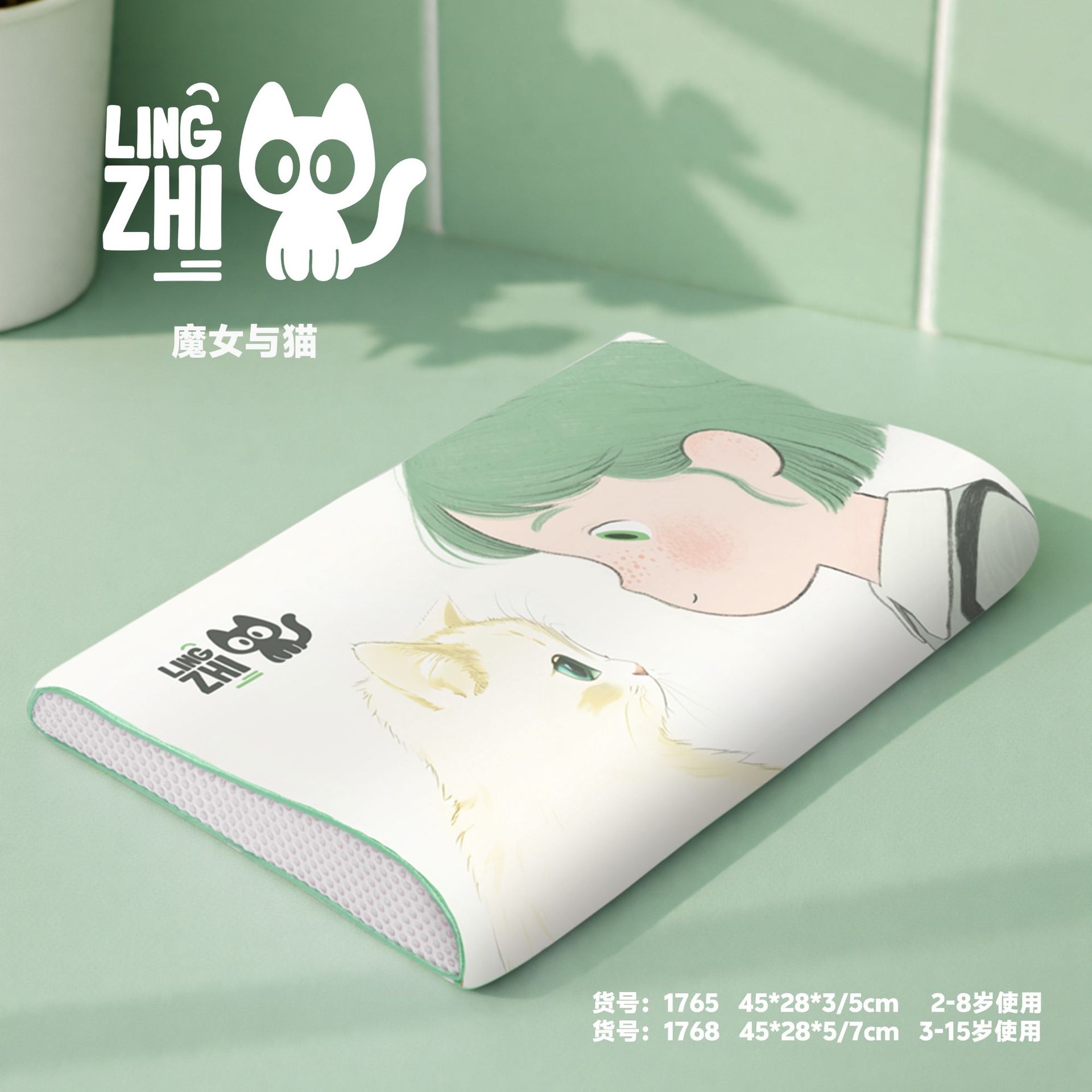1765 마녀와 고양이 [2-10세]