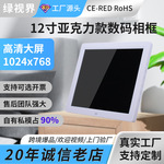外贸货源新款12寸正屏数码相框 家庭大合照电子相框照片轮播相框