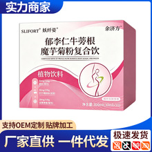 SLIFORT郁李仁牛蒡根魔芋菊粉复合饮植物饮料300ml现货面单速批发