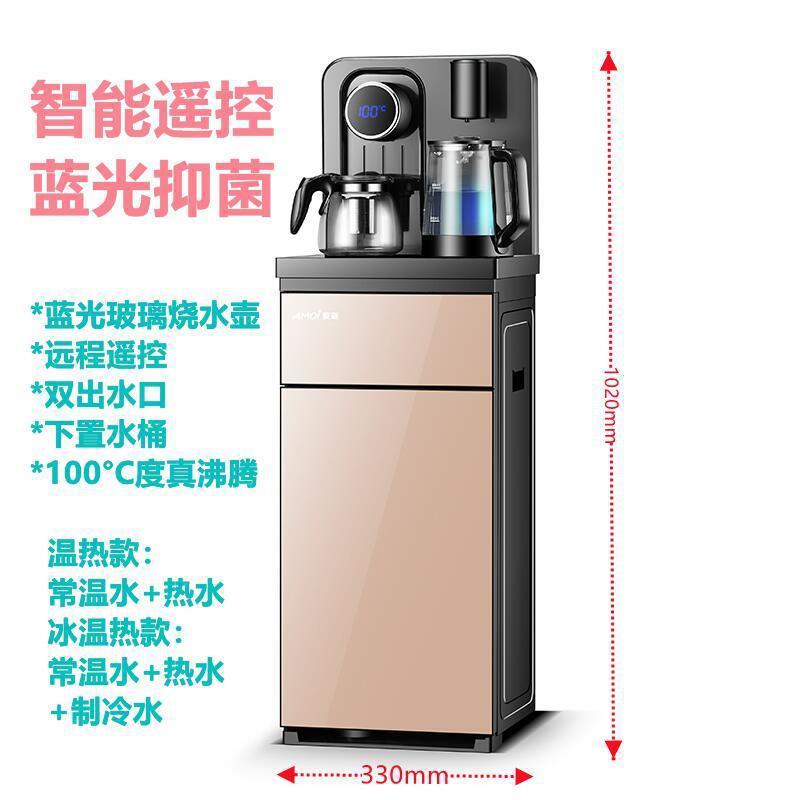 全自动智能茶吧机家用制冷制热立式办公下置水桶声控饮水机跨境|undefined