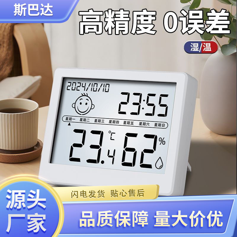 精准数显温度计桌面电子温湿度计闹钟母婴家用壁挂温湿度室内室外