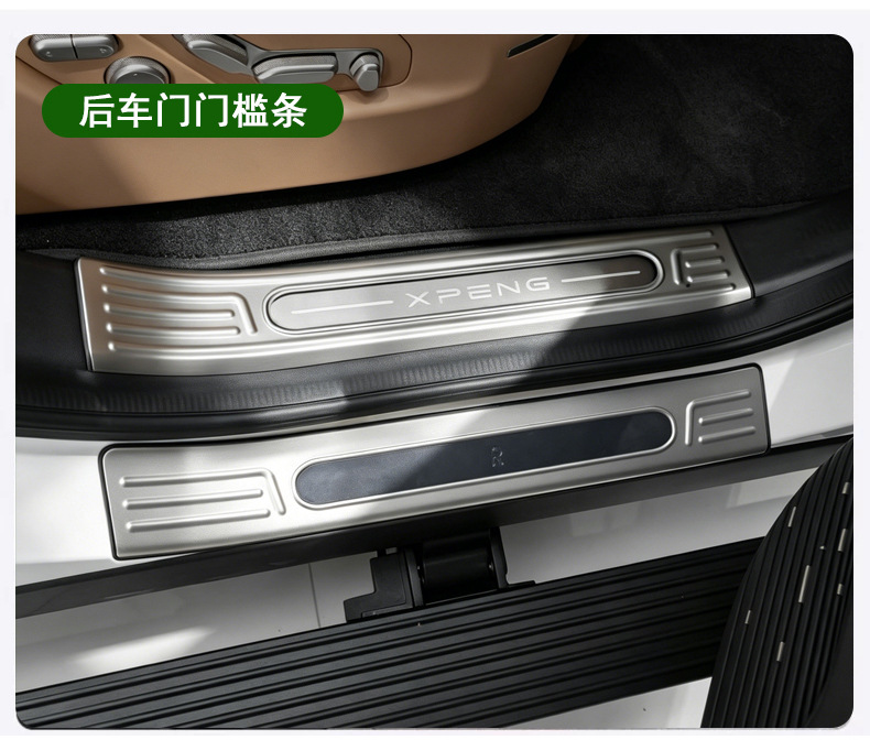 Suitable for Xpeng Gx Threshold Strip Stainless Steel Welcome Pedal Trunk Tailgate Rear Guard Protection Accessories