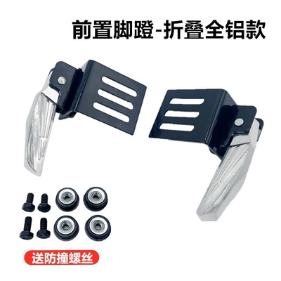 Yadi Electric Vehicle Pedal Electric vehicle pedal - yadi-de3-front-pedals-all-aluminum-folding
