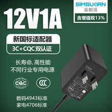 12v1a�й��Դ������12W��ؿ��ص�Դ3C������CQC��֤GB4706��׼