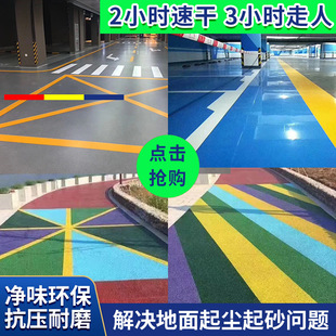 Water-Based Floor Paint Outdoor Cement Floor Indoor Stair Steps Home Outdoor Epoxy Resin Floor Paint