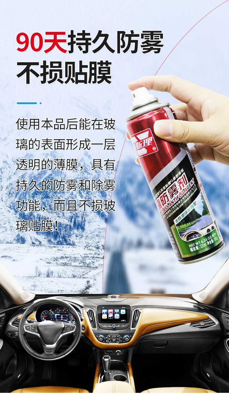 Car Glass Anti-Fog Agent Front Windshield Long-Lasting Anti-Fog and Rain-Proof Agent Waterproof and Water-Repellent Cleaning Spray 320ml
