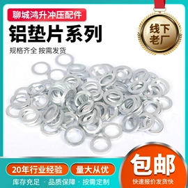 垫圈;钣金加工;防护栏