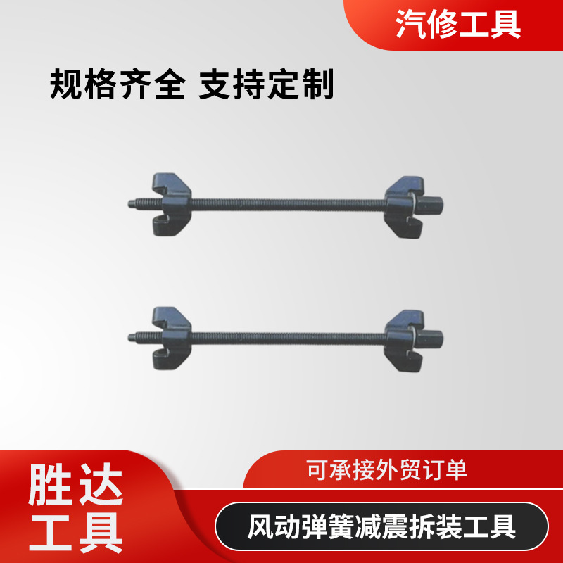 厂家现货供应汽车维修 锻造减震弹簧压缩 风动弹簧减震拆装工具