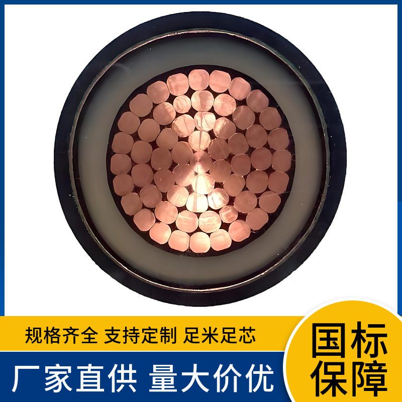 厂供铜芯64/110KV YJLW03 1*400 500 630 800平方阻燃超高压电缆