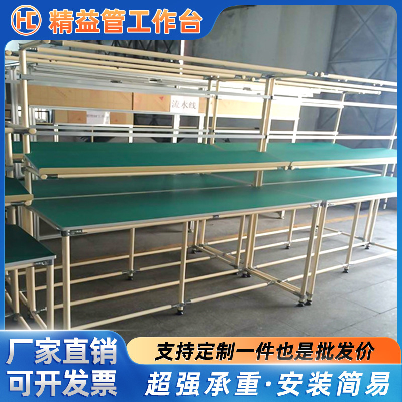 Lean tube Workbench anti-static assembly line packing table assembly heavy fitter quality inspection line bar Workbench