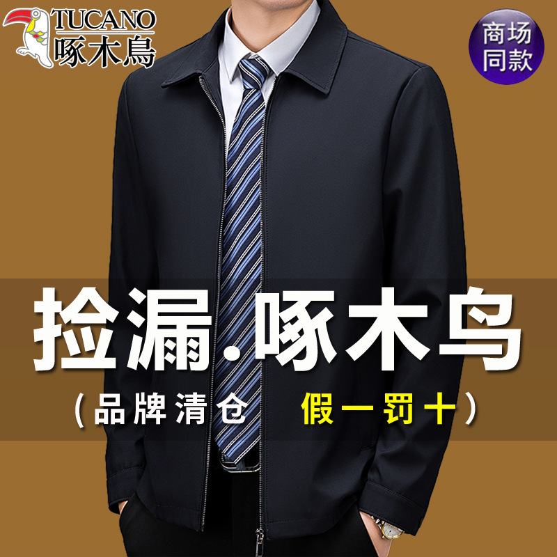 啄木鸟中年爸爸装2025年春秋季外套商务休闲男士上衣翻领行政梦伟|undefined
