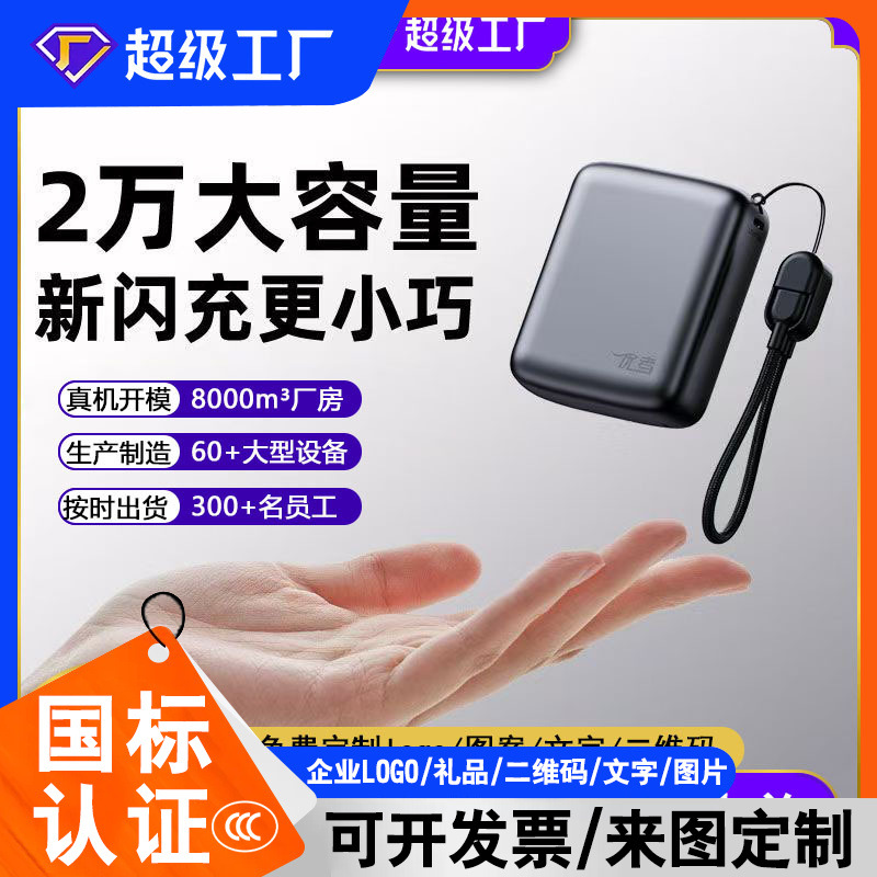 [3C Certification] Power Bank Fast Charging Large Capacity 20000 Mah Portable Power Bank That Can Be Used on Airplanes
