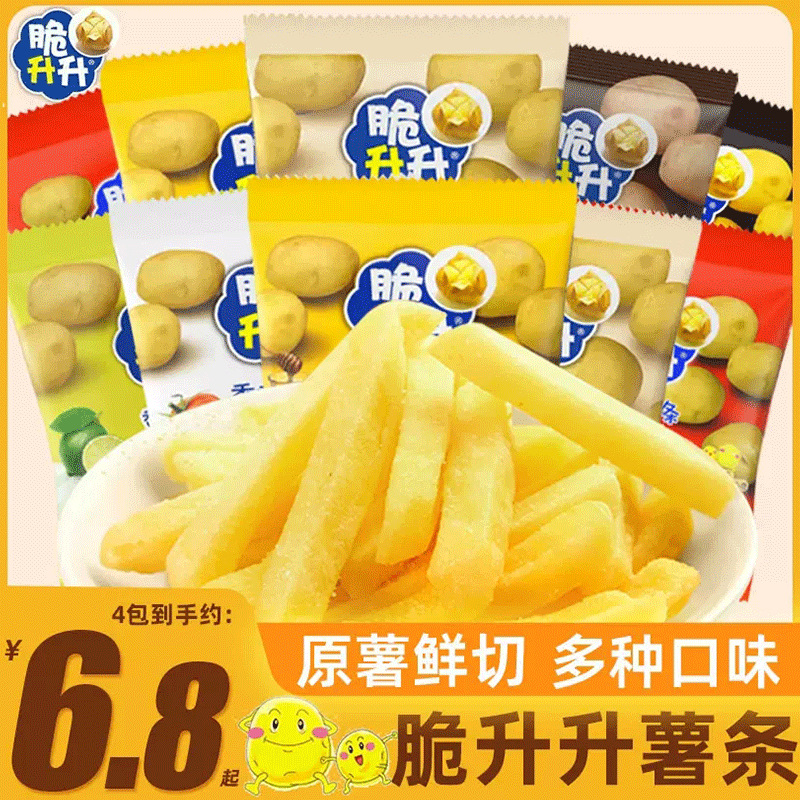 脆升升薯条香脆蜂蜜黄油味脆生生宿舍解馋小零食独立包装休闲食品