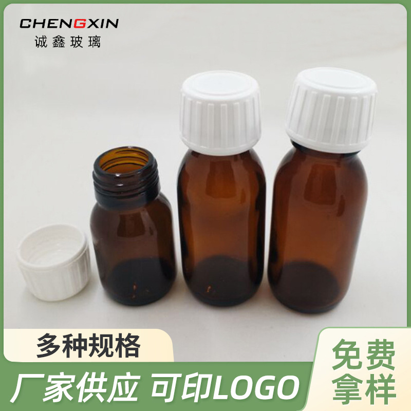 口服液瓶 糖浆瓶玻璃茶色试剂瓶棕色玻璃瓶喇叭口口服液瓶20ml