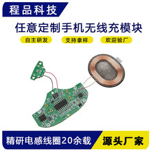 �S��ֱ�N�o����늾�ȦPCBAģ�K����늴ž�Ȧ5-15W���հl��ģ�M