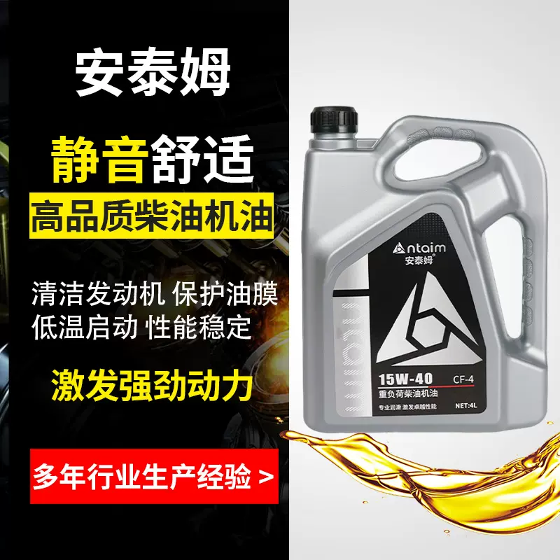 厂家定制高级柴机油发动机润滑油请全合成15W-4020W-50柴油车机油