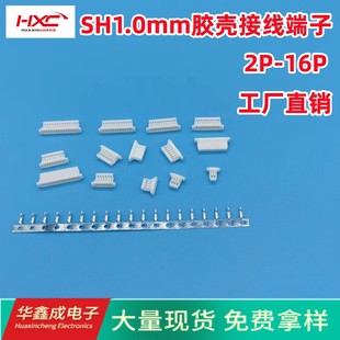 SH1.0�z�� 1.0mm�g�� �B���� ���^�Ӳ�� ���� 2P-20P