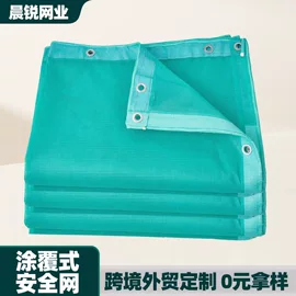 遮阳网;其他安全网;防雨布