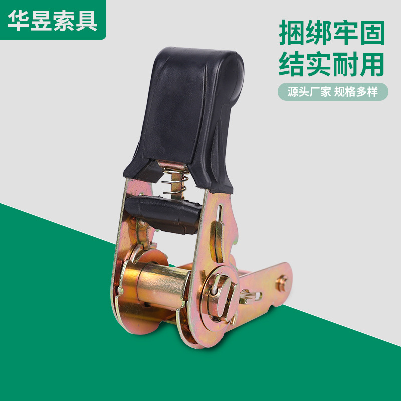 1英寸包胶拉紧器货车收紧器摩托车棘轮刹车绳捆绑器25mm宽紧绳器