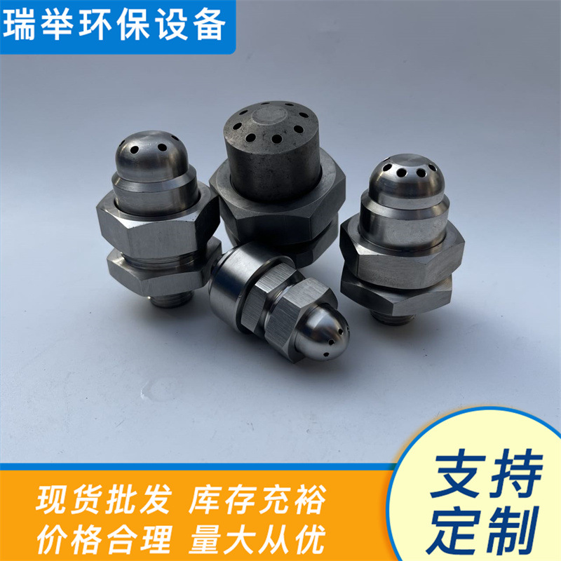 不锈钢脱硫脱硝喷枪头 双流体雾化喷头电厂尿素氨水专用支持定制