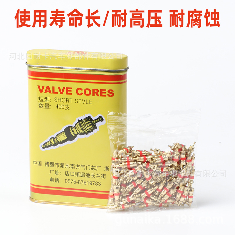 Nanwan valve core car tire valve core key electric car motorcycle bicycle beauty mouth universal valve core
