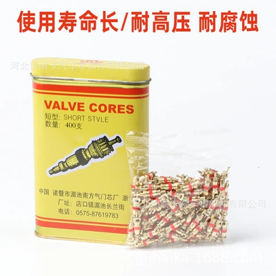 valve valve core key electric car