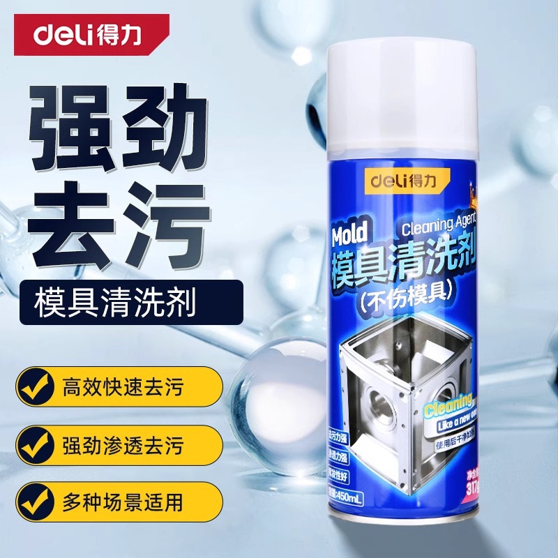 Sheet Metal Spray Repair | Shiyong Car Door Hinge - 1-bottle-450ml-mold-cleaner-1