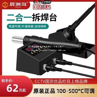Intelligent Constant Temperature Electric Soldering Iron 8898 High Power Hot Air Soldering Station Two-In-One Mobile Phone Motherboard Repair Welding Tool