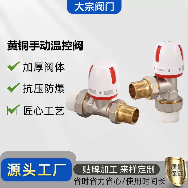 优质黄铜直角式内外丝手动PPR温控阀 温度调节控制阀暖气片暖通阀