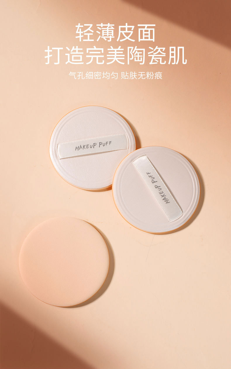 【中国直邮】可绮 轻薄皮面粉扑 1个装 柔软细腻 服帖化妆扑