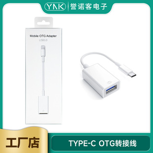Android mobile phone computer Typec adapter adapter usb 3.0 camera/U disk/mouse/keyboard otg adapter cable