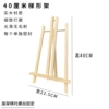 40cm ladder wooden frame
