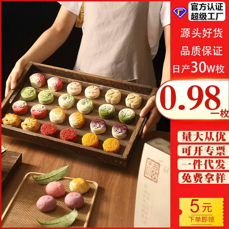 中秋广式月饼奶黄流心和果子蛋黄五仁散装月饼礼盒源头工厂批发