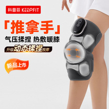 新品 科普菲K16S空气波护膝盖发热敷按摩仪器加艾灸理疗仪