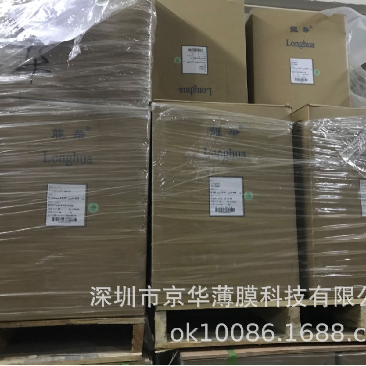黑色阻燃龙华PP薄膜 BK18 V0阻燃PP 现货销售 免费分卷