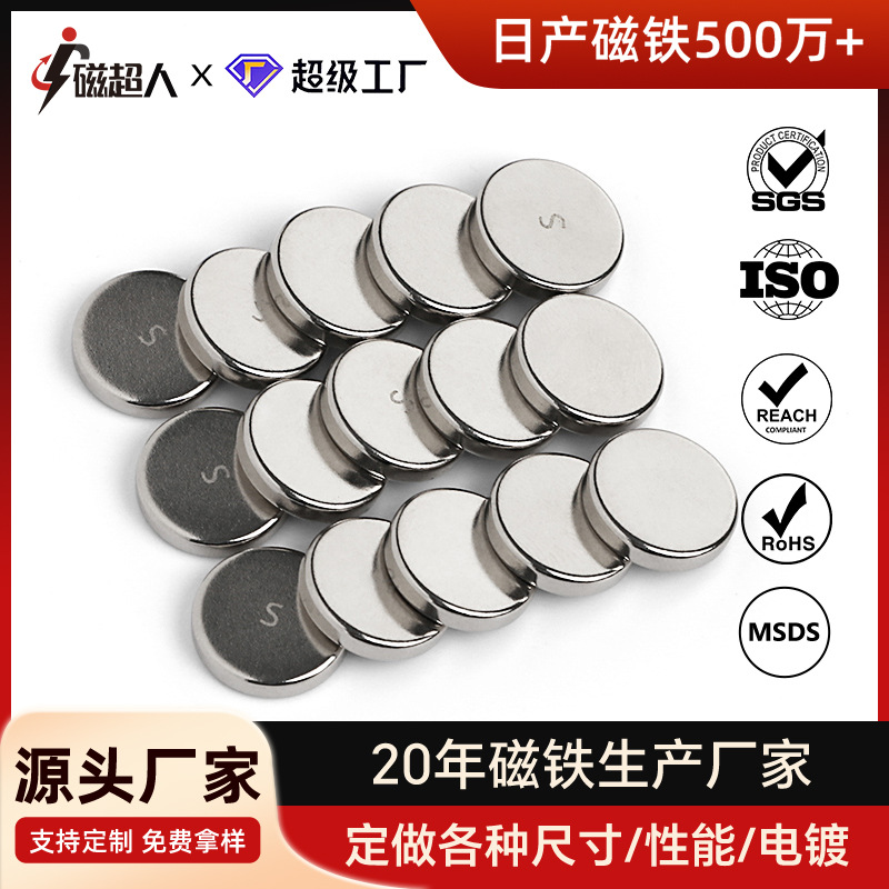 磁铁厂家定制钕铁硼圆形强磁小磁铁片强力磁铁方形磁钢永磁吸铁石